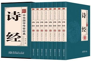 诗经取名字大全