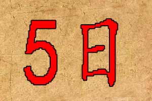 22019年12月5日宝宝起名