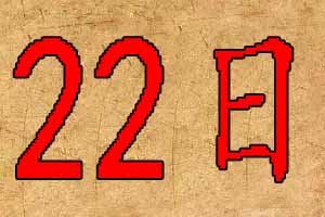 2020年1月22日宝宝起名