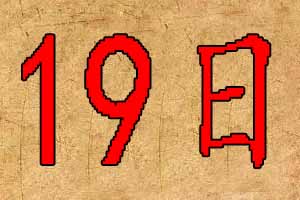 2020年3月19日出生宝宝起名