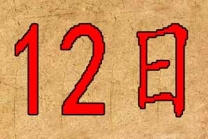 2020年3月12日出生宝宝起名 2020年3月12日出生宝宝起名