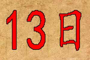 2020年3月13日出生宝宝起名