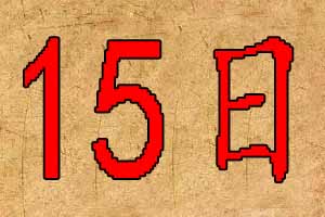 2020年3月15日出生宝宝起名 2020年3月15日出生宝宝起名